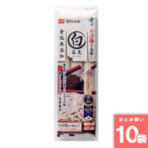 [直送10]そば湯まで美味しい蕎麦 白　270g×10袋 【配送指定日不可】