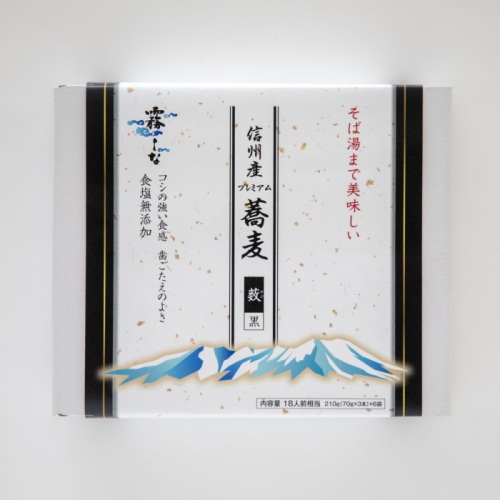 [取寄10]信州産プレミアム蕎麦 藪 [黒] 210g×6袋
