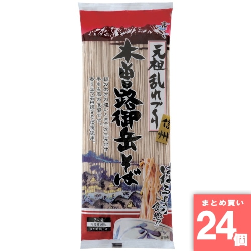 [まとめ買い]【24個セット】木曽路御岳そば 200g