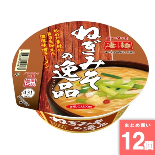 [取寄10][まとめ買い]【12個セット】凄麺 ねぎみその逸品 [4903088004679]