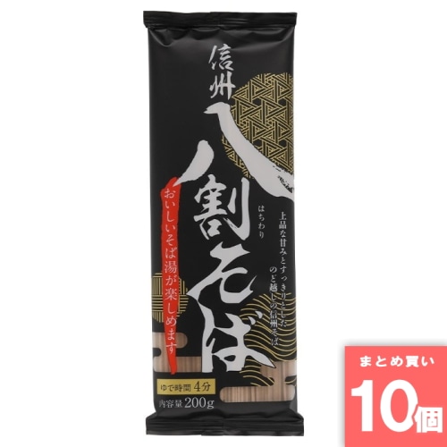 [取寄10][まとめ買い]【10個セット】信州八割そば [4979939800189]