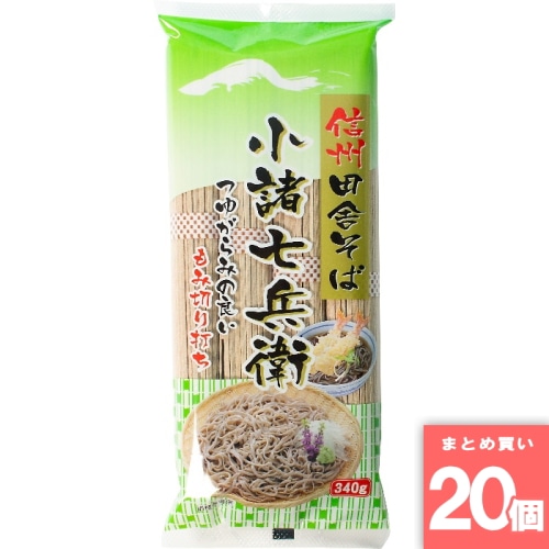 [取寄10][まとめ買い]【20個セット】信州ほしの 信州田舎そば小諸七兵衛 [4519831825004]