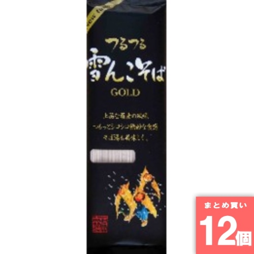 [取寄10][まとめ買い]【12個セット】雪んこそばゴールド 200g [4902723012895]
