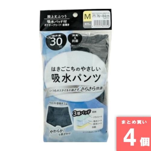 [取寄10][まとめ買い]【4個セット】オグランジャパン はきごこちのやさしい吸水パンツ 男性用 M [4550597801352]