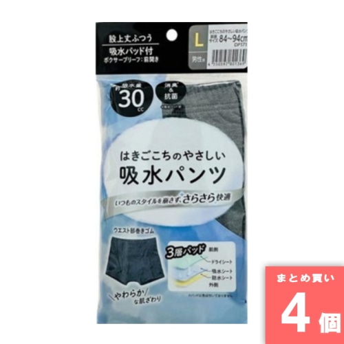 [取寄10][まとめ買い]【4個セット】オグランジャパン はきごこちのやさしい吸水パンツ 男性用 L [4550597801369]