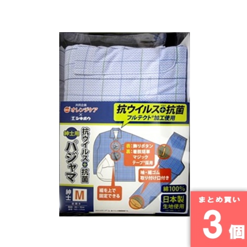 [取寄10][まとめ買い]【3個セット】介護寝巻抗ウイルス加工パジャマ紳士 Ｍ [4987379004210]