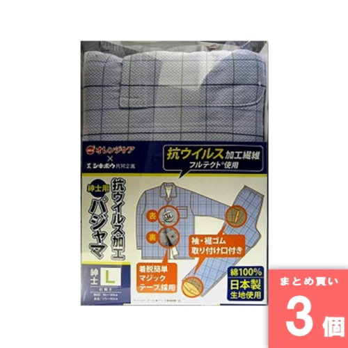 [取寄10][まとめ買い]【3個セット】介護寝巻抗ウイルス加工パジャマ紳士 Ｌ [4987379004227]