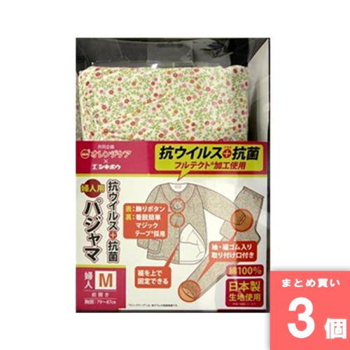 [取寄10][まとめ買い]【3個セット】介護寝巻抗ウイルス加工パジャマ婦人 Ｍ [4987379004234]