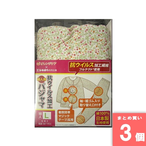 [取寄10][まとめ買い]【3個セット】介護寝巻抗ウイルス加工パジャマ婦人 Ｌ [4987379004241]