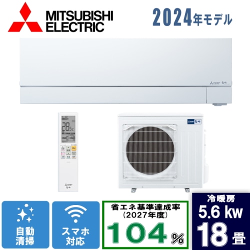 霧ヶ峰 MSZ-FZV5624S(W) ピュアホワイト 18畳 [5.6kW]