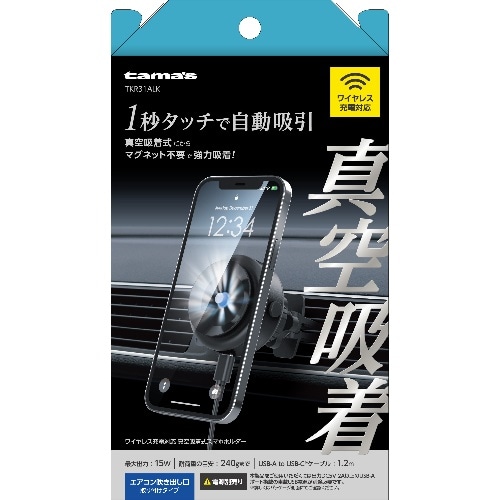 [取寄10]多摩真空吸着スマホホルダTKR31ALK TKR31ALK ﾌﾞﾗｯｸ [1個][4518707312075]