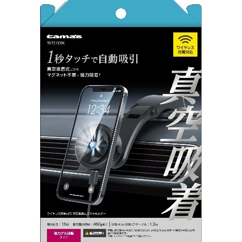 [取寄10]多摩真空吸着スマホホルダTKR31DBK TKR31DBK ﾌﾞﾗｯｸ [1個][4518707312082]