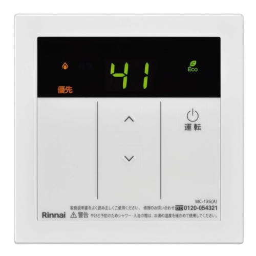 MC-135(A) (台所リモコン ガス給湯専用機用)