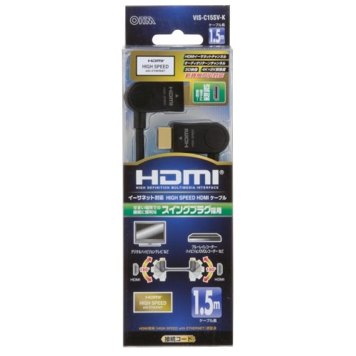 HDMI1.4 縦型 1.5M VIS-C15SV-K ブラック