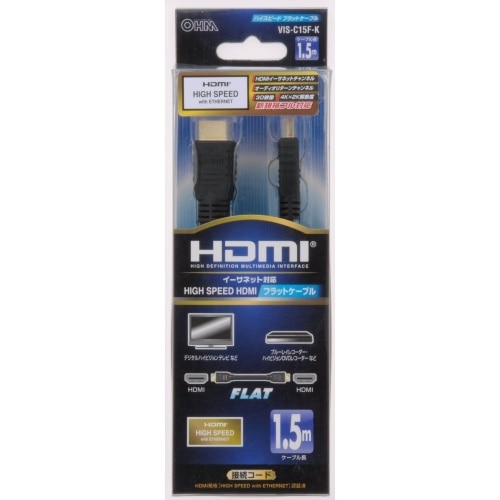 [取寄10]HDMI1.4 FLAT 1.5M VIS-C15F-K ブラック [4971275502741]