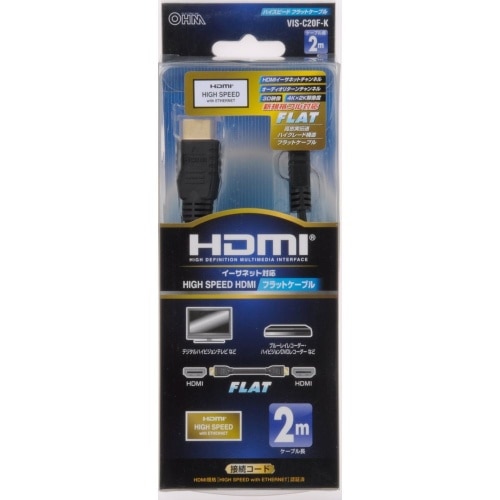 [取寄10]HDMI1.4 FLAT 2M VIS-C20F-K ブラック [4971275502758]