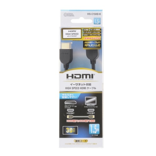 [取寄10]HDMI1.4ケーブル 1.5MK VIS-C15HD-K ブラック [4971275503182]