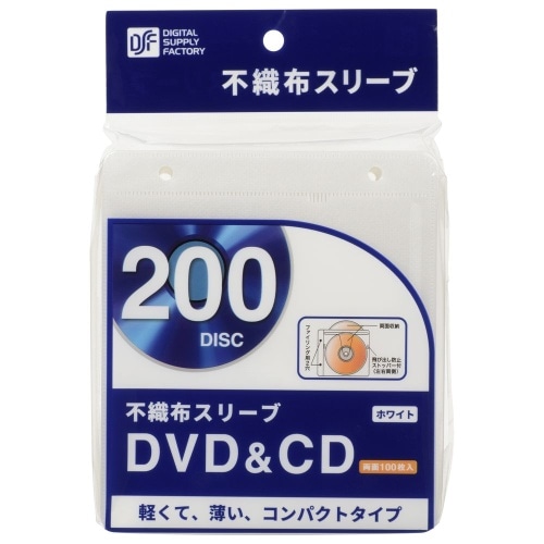 DVD/CDスリーブ RC2B100W OA-RC2B100-W ホワイト