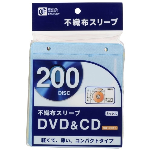 [取寄10]DVD/CDスリーブ RC2B100MX OA-RC2B100-MX ブルー、イエロー、グリーン、パープル、レッド [4971275137837]
