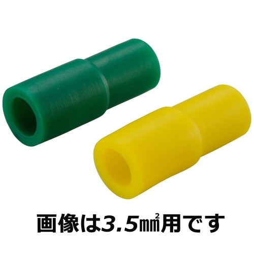 絶縁キャップ1.25 20個 DZ-TIC1.25YG 黄/緑