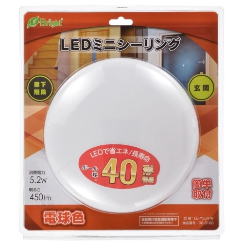 LEDミニシーリング 5W 電球色 LE-Y5LK-W ホワイト