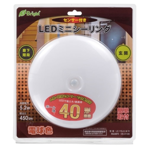 センサーLEDミニシーリング 5W電球色 LE-Y5LK-W R ホワイト