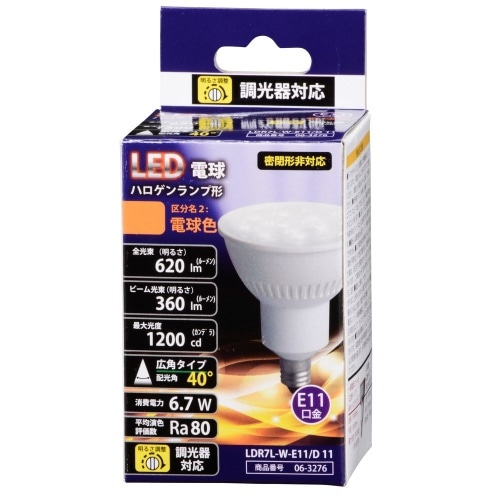 LED60ハロゲンガタランプ 広角 LDR7L-W-E11/D 11 ホワイト