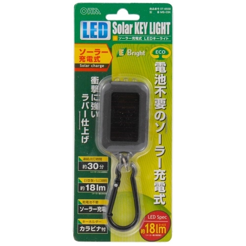 LEDソーラーキーライト MS-03K ブラック