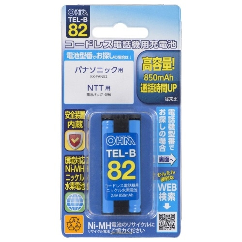 コードレス電話機用充電池 TEL-B82 ブルー [1個入り]