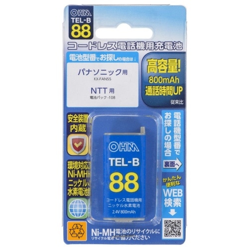 コードレス電話機用充電池 TEL-B88 ブルー [1個入り]