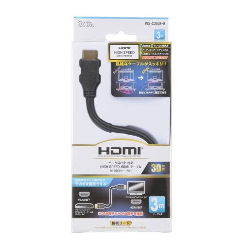 [取寄10]HDMI形状固定3M VIS-C30SF-K [1個][4971275503151]
