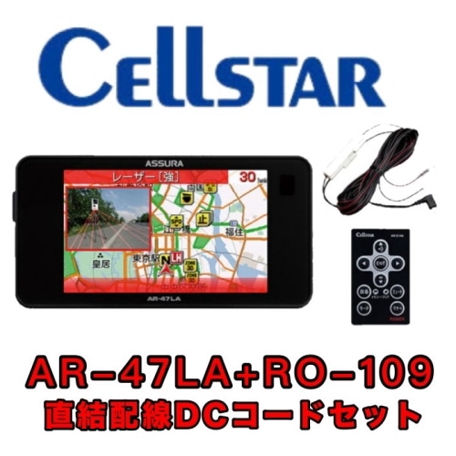 [セット品]セルスター AR-47LA + RO-109 直結配線DCコード レーダー探知機 ワンボディタイプ (一体型)