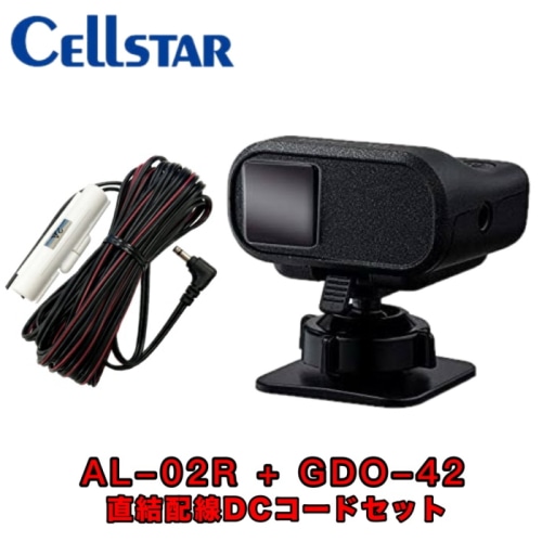 [セット品]セルスター AL-02R + GDO-42 レーザー受信機 直結配線DCコード