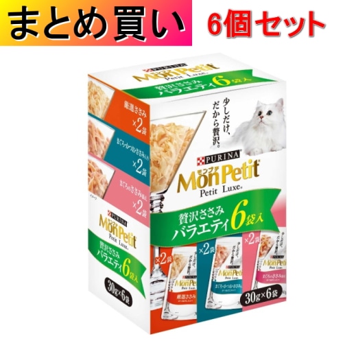 [まとめ買い]【6個セット】モンプチ プチリュクスパウチ 贅沢ささみバラエティ 180g