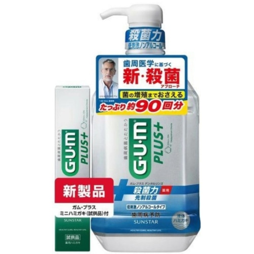 ガムプラスリンス ノンアルコール 900ML+ガムプラス ハーブ 20g