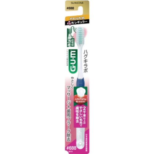 GUM ハグキラボ デンタルブラシ＃688 4列レギュラー やわらかめ