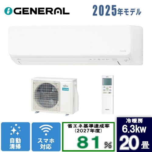 ノクリア AS-D635S2 20畳 [6.3kW]