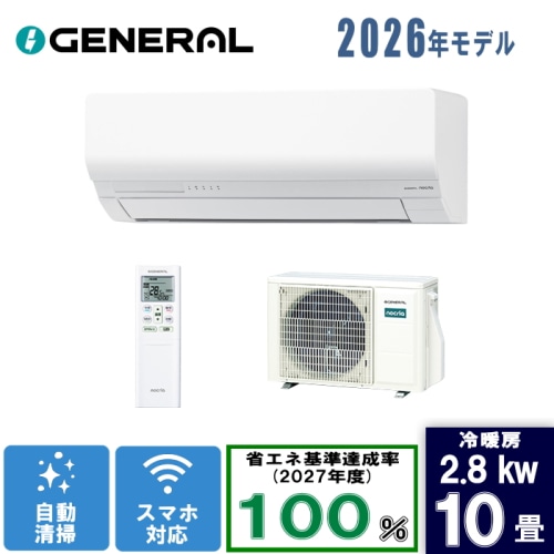 27年度エコ基準100%達成 2026年度モデル 電気代がお得 お手入れ簡単 10畳 ゼネラル 100V AS-W286T 10畳 [2.8kW]