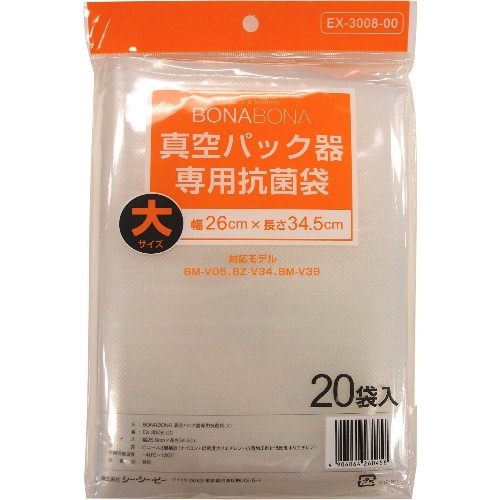 抗菌袋大 EX-3008-00 [20枚入り]