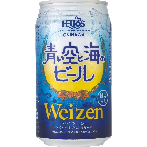 ヘリオス 青い空と海のビール 缶 350ml