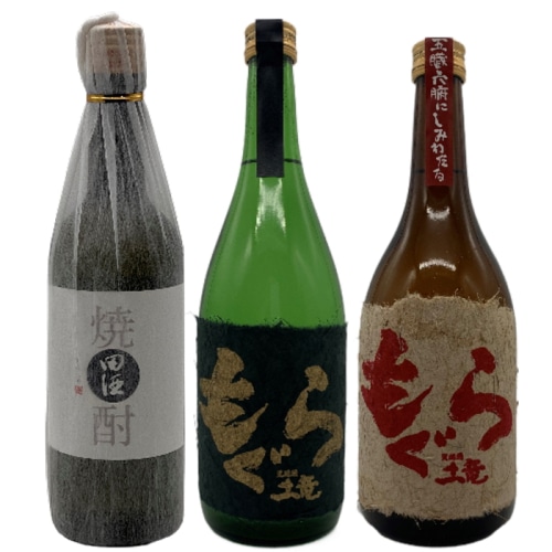 3本セット ( 田酒 / 金もぐら / 赤もぐら 各720ml )