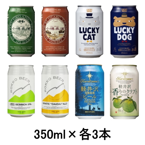[取寄5]小樽麦酒・黄桜・六甲・軽井沢 ビール・発泡酒飲み比べセット 350ml缶×24本セット