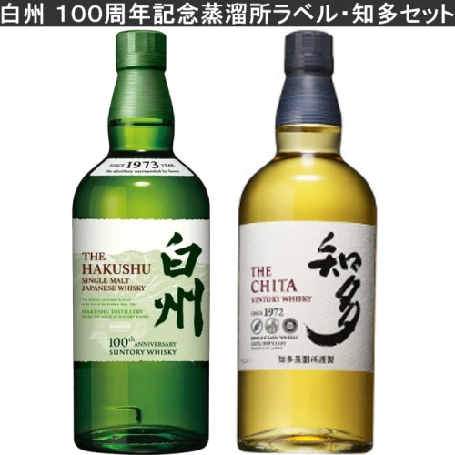 2本セット ( 100周年記念蒸溜所ラベル 白州 ノンヴィンテージ / 知多 各700ml )