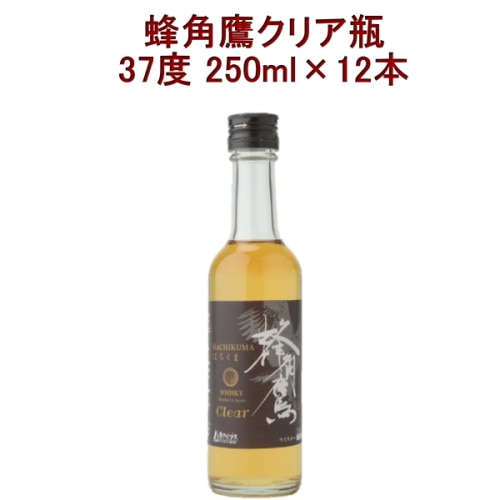 蜂角鷹クリア 瓶 37度 250ml × 12本