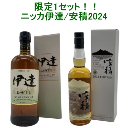 ウイスキー ギフト 飲み比べセット ｜食とお酒の通販サイト「うまいる」