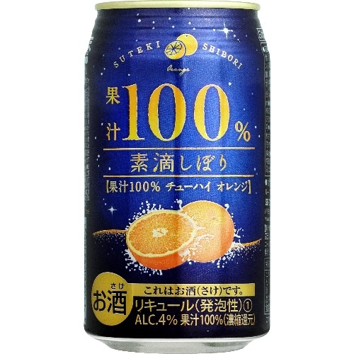 富永貿易 素滴しぼり果汁 100%チューハイ オレンジ 350ml
