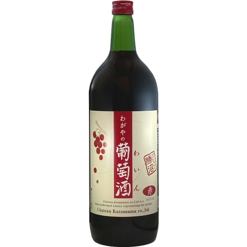 シャトー勝沼 わがやの葡萄酒 赤ワイン 1.5L