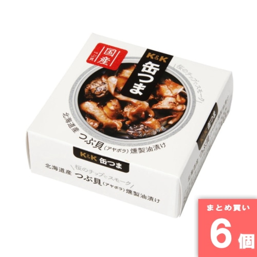 [取寄10][まとめ買い]【6個セット】缶つま つぶ貝燻製油漬け [4901592913203]