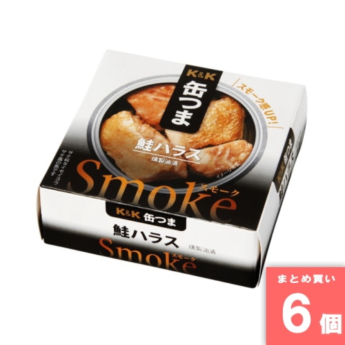 [取寄10][まとめ買い]【6個セット】缶つま Smoke 鮭ハラス [4901592905413]