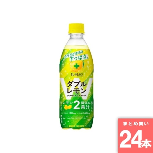 [取寄10][まとめ買い]【24本セット】キレートレモンWレモン [4589850829062]